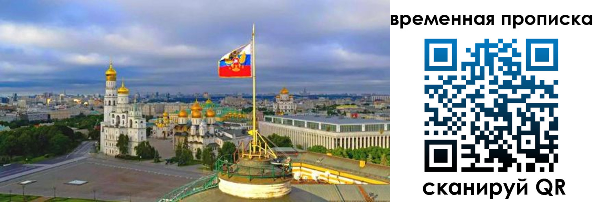 прописка в Курганинске