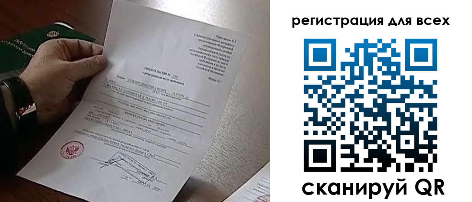 прописка для военкомата в Курганинске