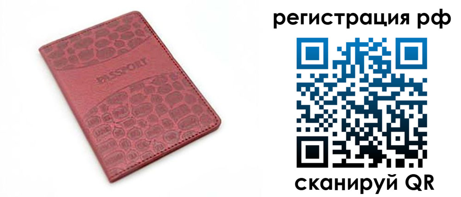 купить прописку в Курганинске