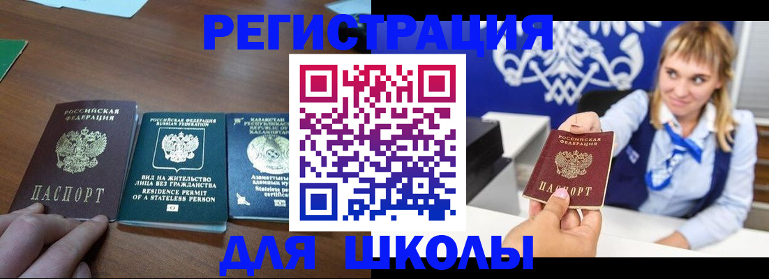 прописка для военкомата в Курганинске