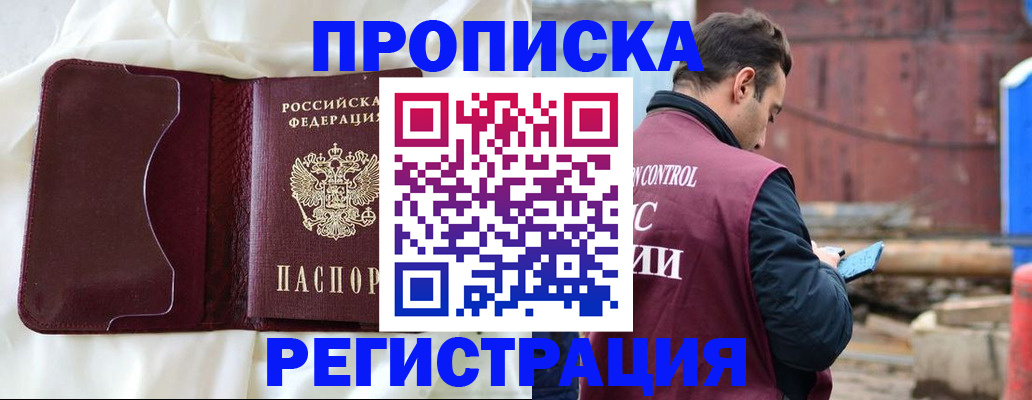 найти адрес прописки в Курганинске