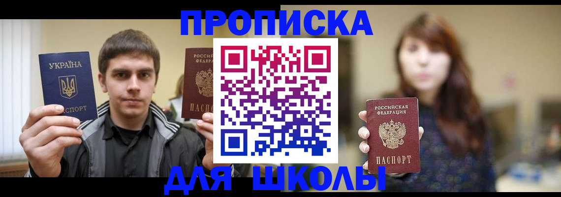 временная регистрация надежно в Курганинске