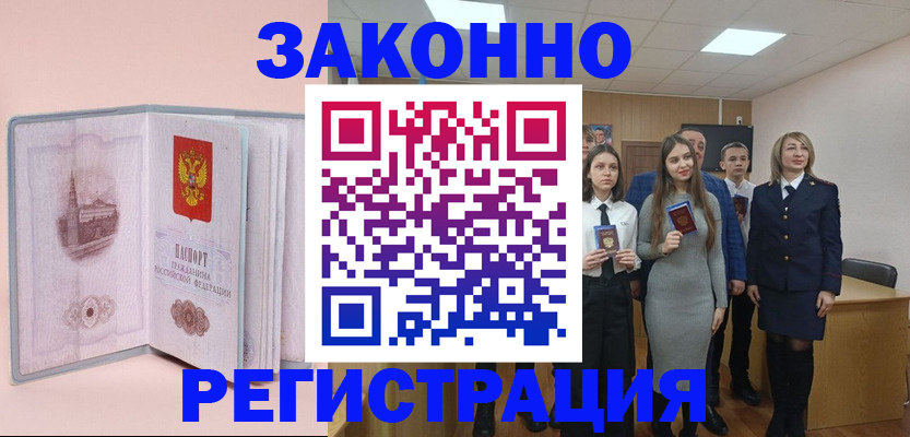 прописка для кредита в Курганинске