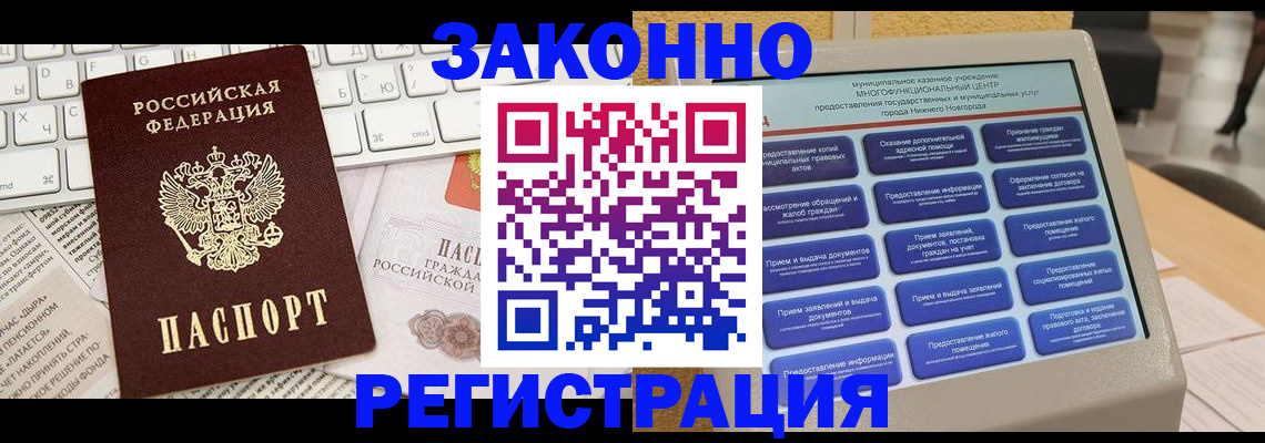 регистрация для школы в Курганинске