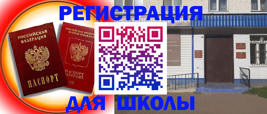 прописка штамп в Курганинске